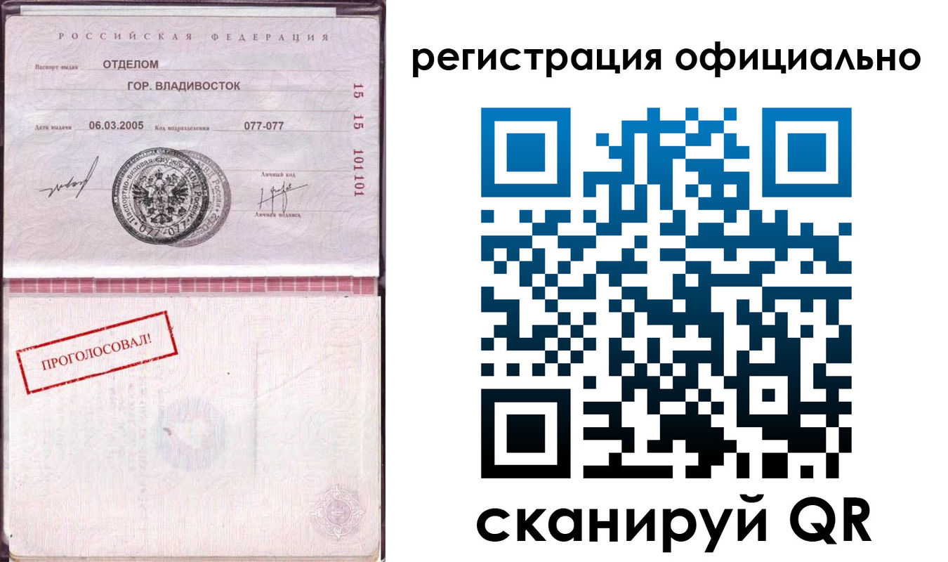 прописка для школы в Приволжске