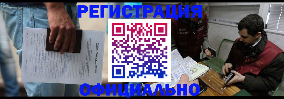 миграционный учет в Приволжске