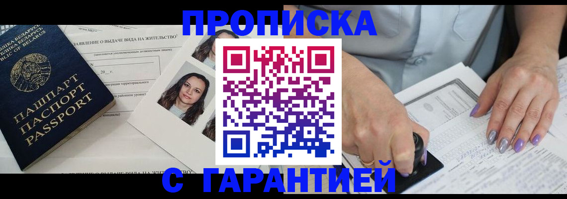 прописка поиск в Приволжске