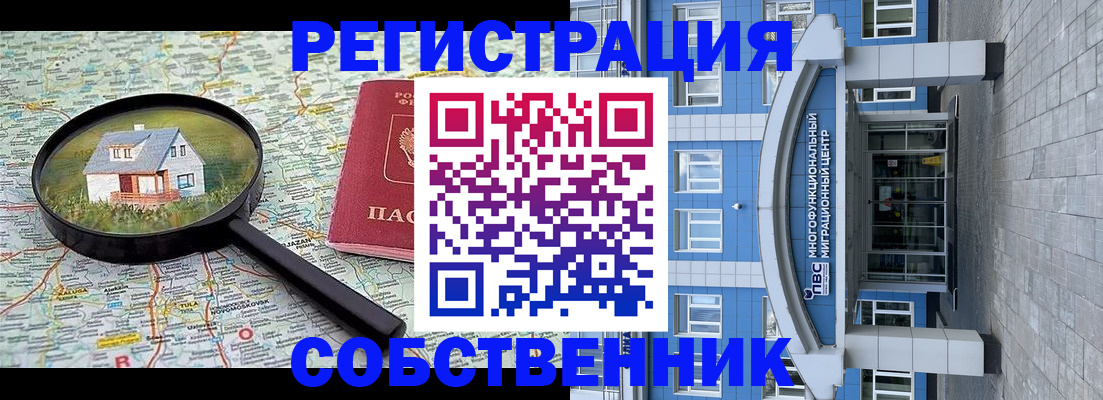 прописка в Приволжске