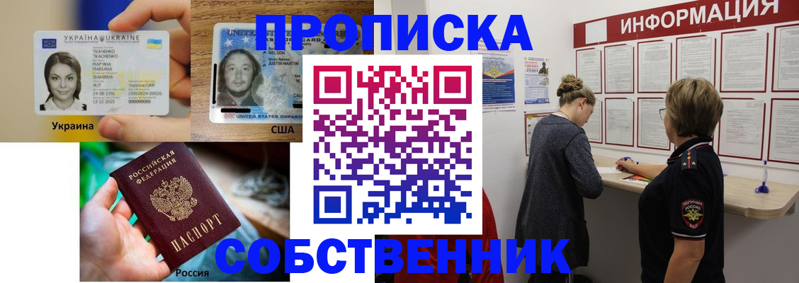 временная регистрация недорого в Приволжске