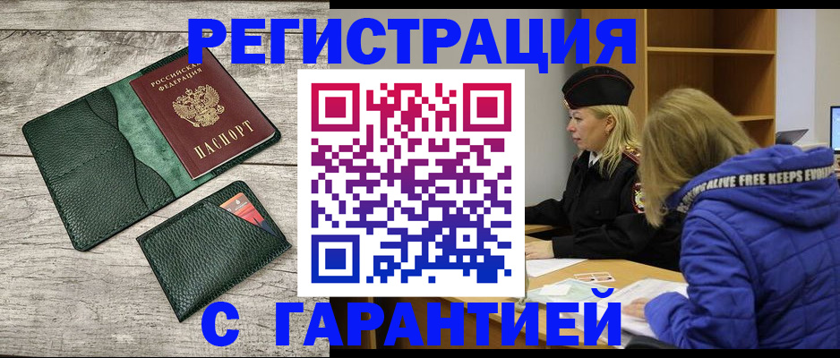 прописка паспорт в Приволжске